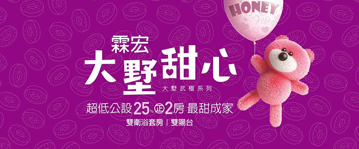 大墅甜心