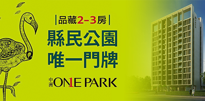 中洲one park