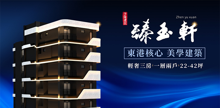 臻玉軒