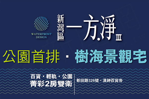 一方淨Ⅲ 一方淨Ⅲ