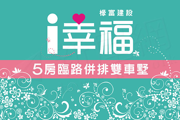 i幸福 i幸福