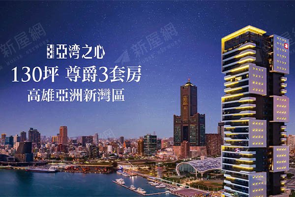 亞灣之心