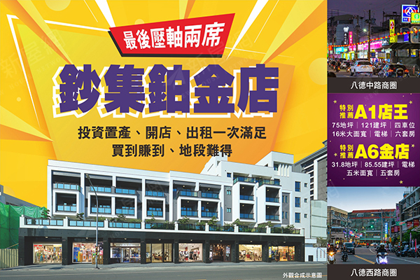 原石NO.5鉑金店