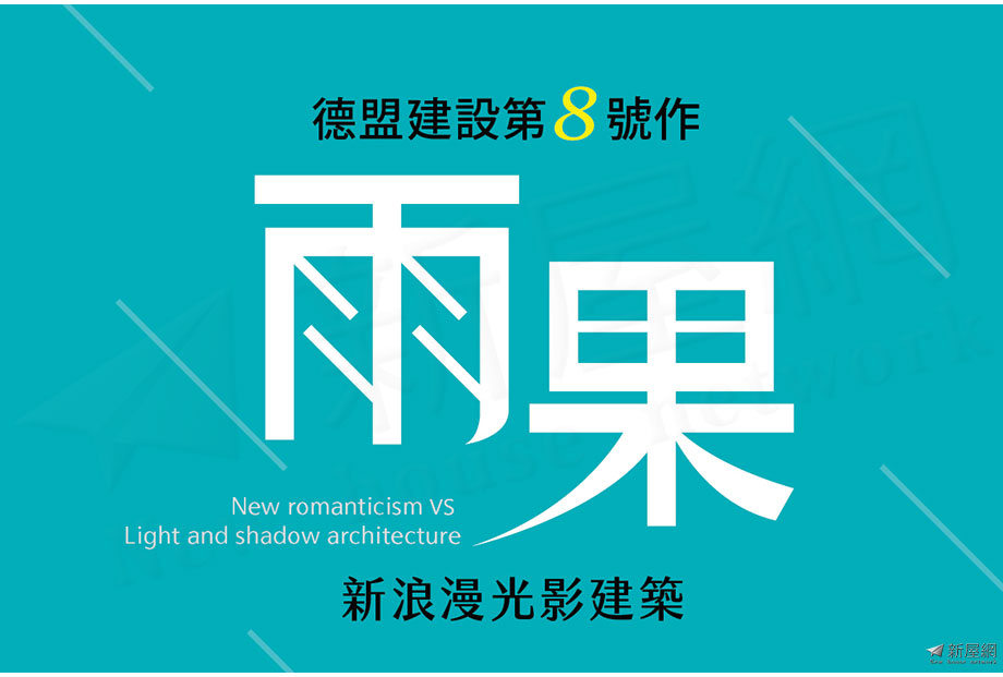 雨果建案圖檔