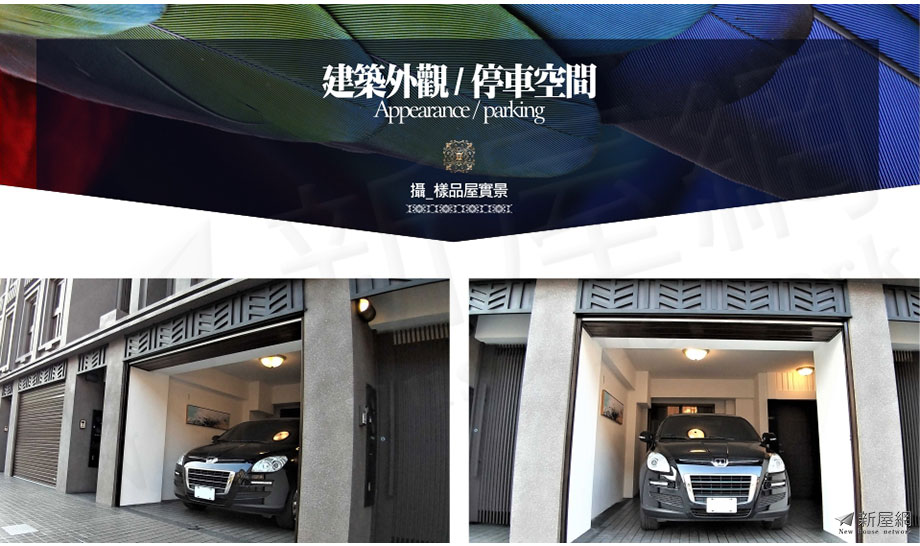 四季觀建案圖檔