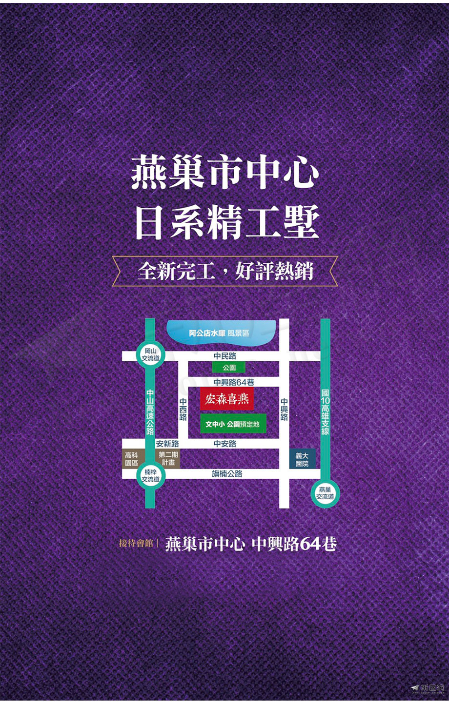 宏森喜燕2建案圖檔