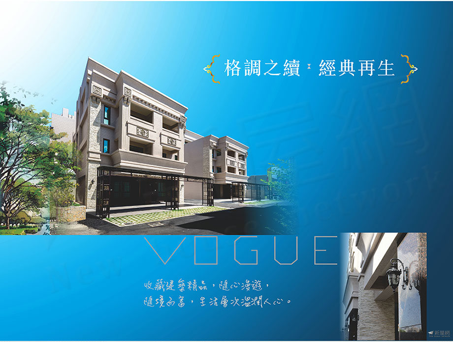 皇家美墅9建案圖檔