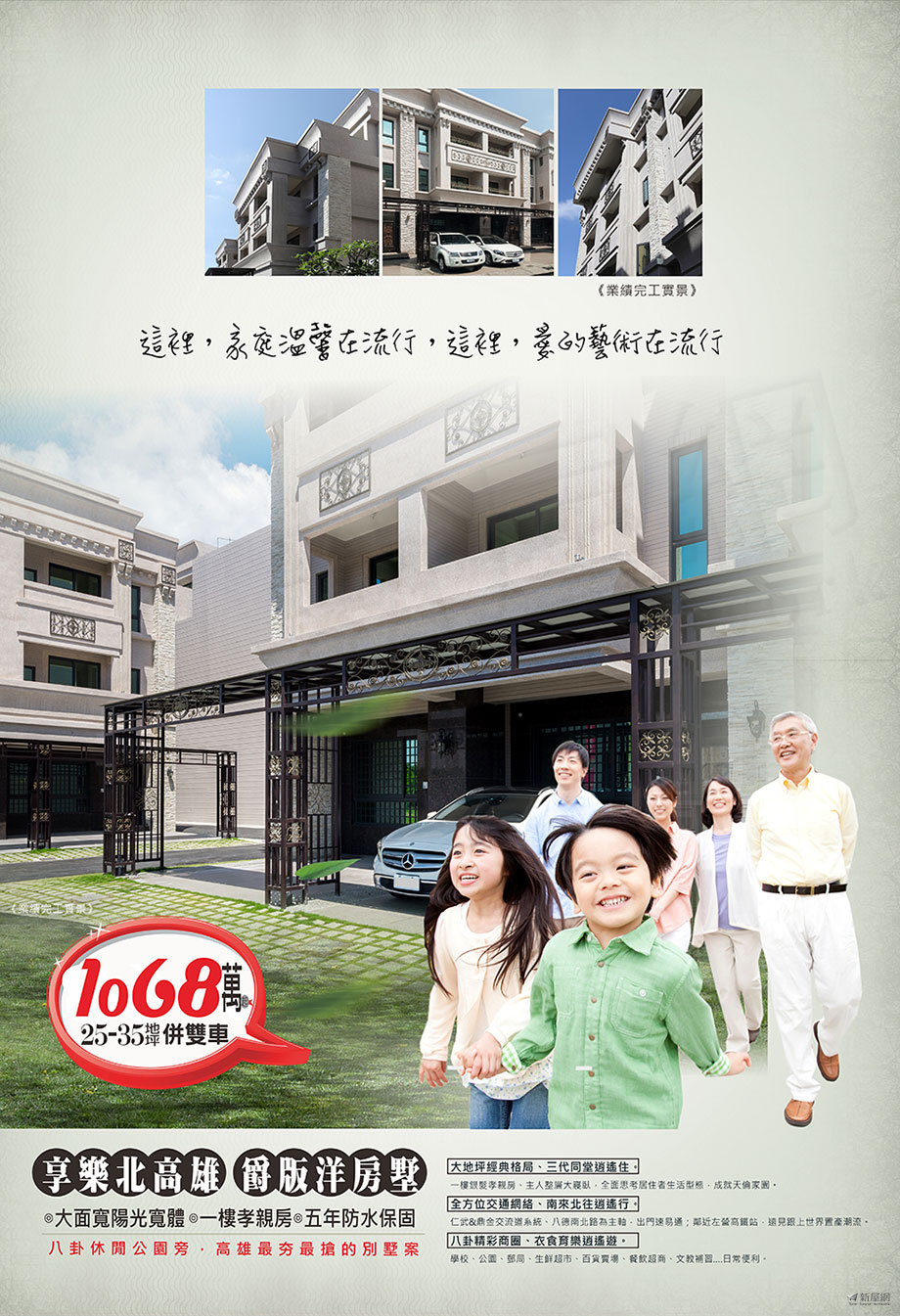 皇家美墅9建案圖檔