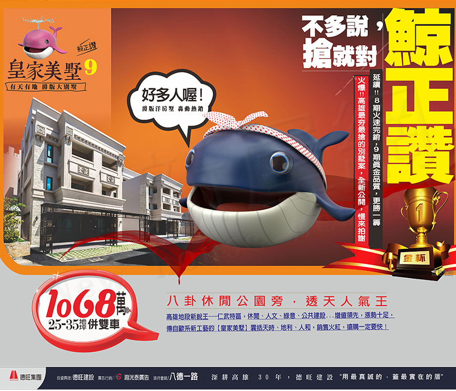 皇家美墅9建案圖檔