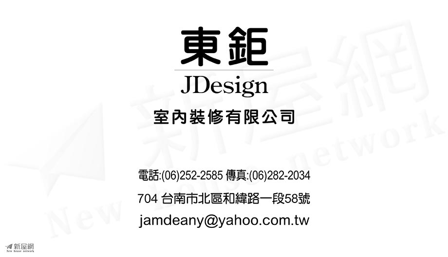 JDesign 東鉅室內裝修圖片
